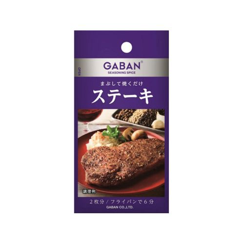 ハウス食品 ギャバン シーズニングステーキ 7.8g(80個)(0000045152979 ×80) 取り寄せ商品|ナノズ 店