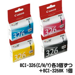 キヤノン CANON キャノン 【純正インクセット】BCI-326(C/M/Y)各3個ずつ+BCI-326BK 1個 合計10個セ(canoninkset-11) 目安在庫\u003d△