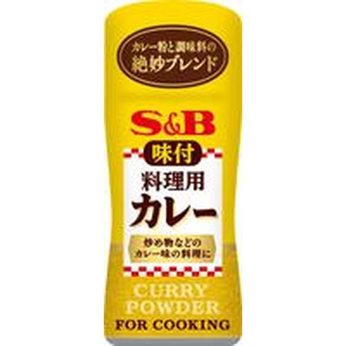 エスビー食品 ＳＢ 料理用カレー ５８ｇ（60個）(0000045108884 ×60) 取り寄せ商品