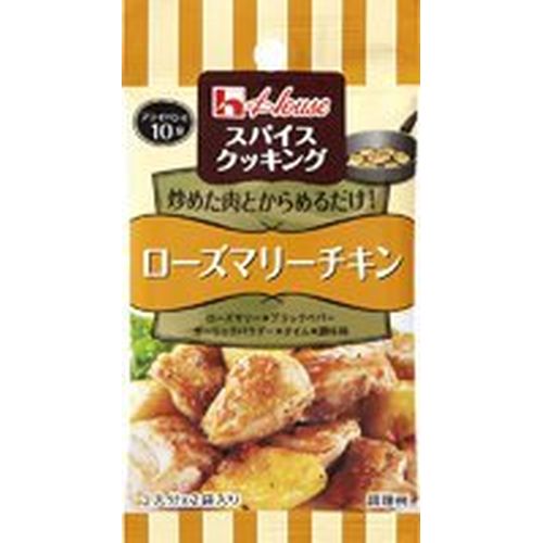 ハウス食品 ハウススパイスＣローズマリチキン７．６ｇ（80個）(0000049715330 ×80) 取り寄せ商品