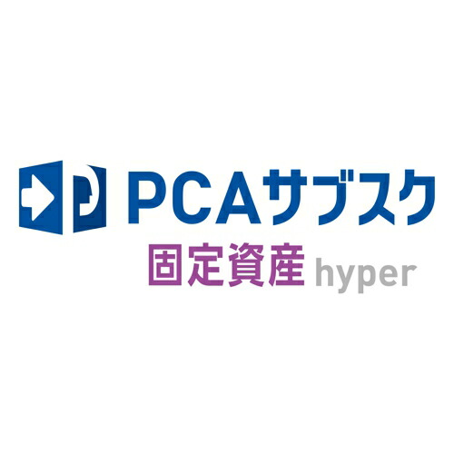 ピーシーエー PCA PCAサブスク くっ付ける有形の所有物 hyper 10CAL 年額(相応うos:余分の物)(200000243873) 製造業者店卸し資産品