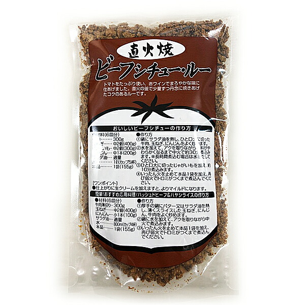 岩木屋 青森の味! ビーフシチュールー 155g×50個入(4969762222227 ×50) 特産品|ナノズ 店
