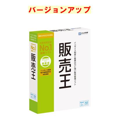 ソリマチ 売りわたす王 最新版（売りわたす王25） バージョンアップ(相応うos:余分の物)(9990000114597) 製造業者店卸し資産品