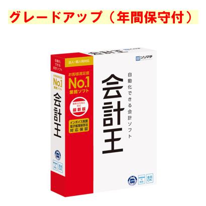 ソリマチ 会計検査官王 最新版品位引き上げる 年次保護すること付(相応うos:余分の物)(9990000114887) 製造業者店卸し資産品