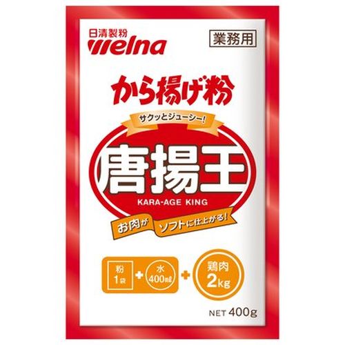 日清製粉ウェルナ 業務用 唐揚王 ４００ｇ ×20個セット(4902110335125 x20) 取り寄せ商品