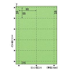 ヒサゴ HISAGO クラッポドロップ 名刺10面 キウイ QP007S ×5袋セット(4902668567658 x5) 取り寄せ商品