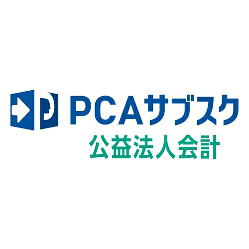 ピーシーエー PCA PCAサブスク 公益法人会計検査官 dx 5CAL 年額(相応うos:余分の物)(200000243964) 製造業者店卸し資産品