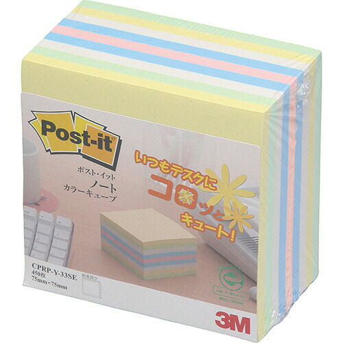 ３Ｍ ポスト・イット ノート 再生紙カラーキューブ 75×75mm 混色5色 1セット(10冊)(4548623040721 x10) 取り寄せ商品
