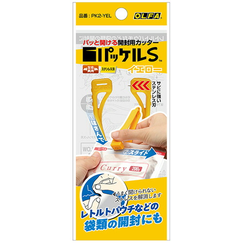 オルファ パッケルS 黄色 1書き割り(30個)(4901165303059 x30) 取り寄せ商いもの