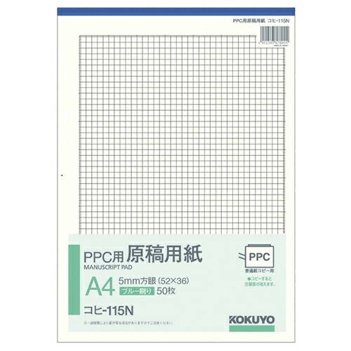 コクヨ KOKUYO PPC用下がき質問用紙 A4 5粍方眼 (52×36) 青色感想 50枚 1仕掛ける(60冊)(4901480006031 x60) 取り寄せ商いもの