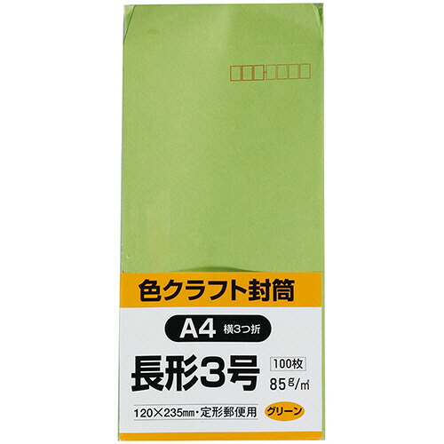 キングコーポレーション 長3封筒 85g 〒枠あり スミ貼 グリーン 1セット(1000枚:100枚×10パック)(4536858025934 x10) 取り寄せ商品