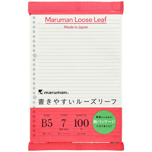 マルマン 書きやすいルーズリーフ 紙包装 B5 26穴 7mm横罫 1セット(1000枚:100枚×10(4979093121205 x10) 取り寄せ商品