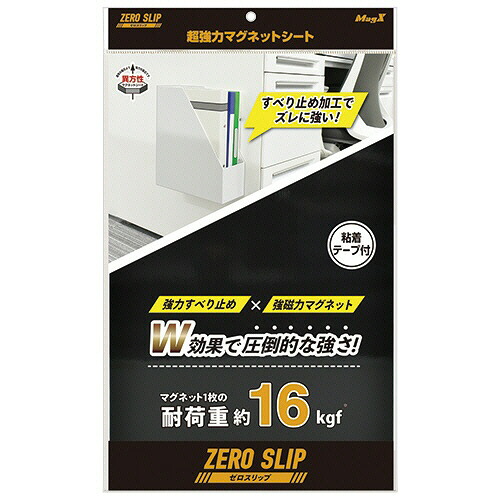 マグエックス 超豪然たる磁石 皆無横すべり 腰かけ手合い 200×300粍 1仕掛ける(10枚)(4535627104832 x10) 引き合い店卸し資産\u003d○