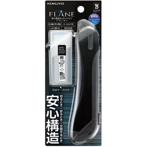 コクヨ KOKUYO 安心構造カッターナイフ(フレーヌ)大型 黒 1セット(10本)(4901480261867 x10) 取り寄せ商品