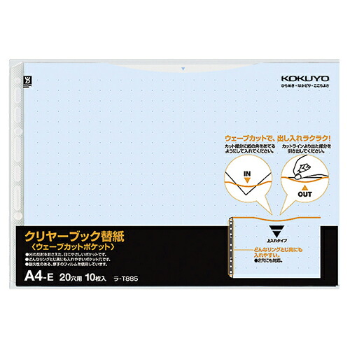 コクヨ KOKUYO クリヤーブック(ウェーブカットポケット)用替紙 A4ヨコ2・20穴 青 1セット(100枚:10枚×10パック)(4901480531267 x10) 取り寄せ商品