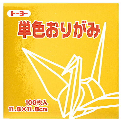 トーヨー 単色澱がみ(きん) 11.8×11.8珊 1書き割り(1000枚:100枚×10風呂敷き包み)(4902031289286 x10) 取り寄せ商いもの