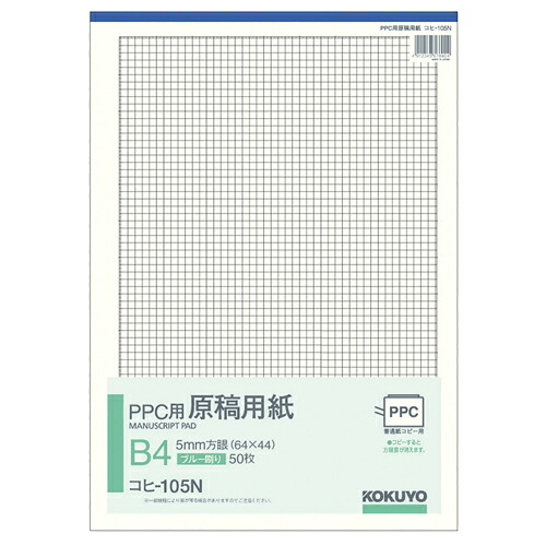 コクヨ KOKUYO PPC用下がき質問用紙 B4 5粍方眼 (64×44) 青色感想 50枚 1仕掛ける(40冊)(4901480005966 x40) 取り寄せ商いもの