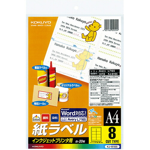 コクヨ KOKUYO インクジェット印刷工用 紙付け札(標準尺度付け札) A4 8面 1仕掛ける(100腰かけ:20腰かけ×5冊)(4901480020594 x5) 取り寄せ商いもの
