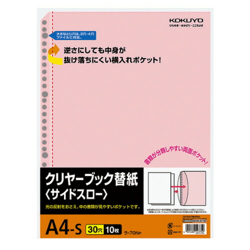 コクヨ KOKUYO 読みやすい書き付け替紙(姿勢投げること) A4タテ 2・4・30穴 サクラ色 1仕掛ける(200枚:10枚×20容器に並べる)(4901480143750 x20) 取り寄せ商いもの