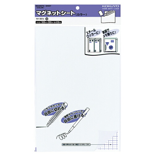 コクヨ KOKUYO マグネットシート(カラー) 300×200mm 白 1セット(50枚)(4901480415864 x50) 取り寄せ商品