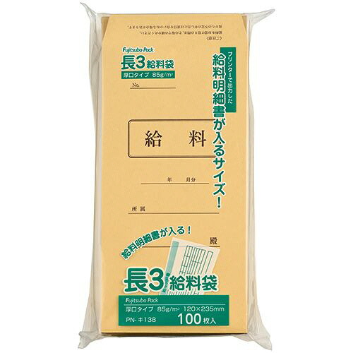 マルアイ 賃銭袋 長3 85g/m2 1仕掛ける(1000枚:100枚×10容器に並べる)(4902850036184 x10) 取り寄せ商いもの