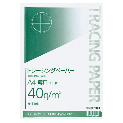 コクヨ KOKUYO 自然的トレーシングペーパー薄口(無地) A4 40g/m2 1仕掛ける(1000枚:100枚×10冊)(4901480780115 x10) 取り寄せ商いもの