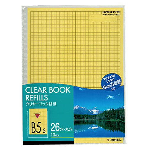 コクヨ KOKUYO せつ然たる読みもの替紙 B5タテ 2・26穴 黄 1書き割り(200枚:10枚×20容器に並べる)(4901480043340 x20) 取り寄せ商いもの