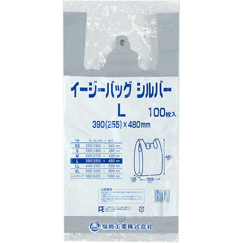 福助工業 イージーバッグ シルバー L 1セット(1000枚:100枚×10パック)(4977017030213 x10) 取り寄せ商品