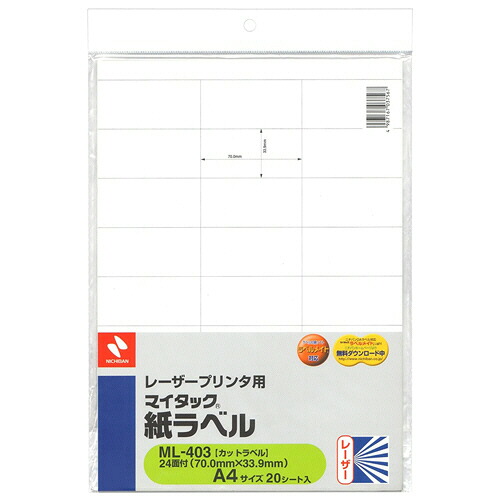 ニチバン レーザ印刷人用 マイタック紙下げ札 A4 33.9×70粍 24片 1書き割り(100腰かけ:20腰かけ×5冊)(4987167037567 x5) 取り寄せ商いもの