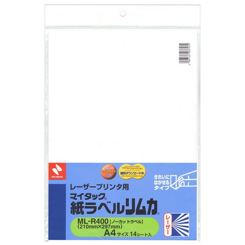 ニチバン レーザープリンタ用 マイタック紙ラベルリムカ A4 ノーカット 1セット(70シート:14シート×5冊)(4987167037574 x5) 取り寄せ商品