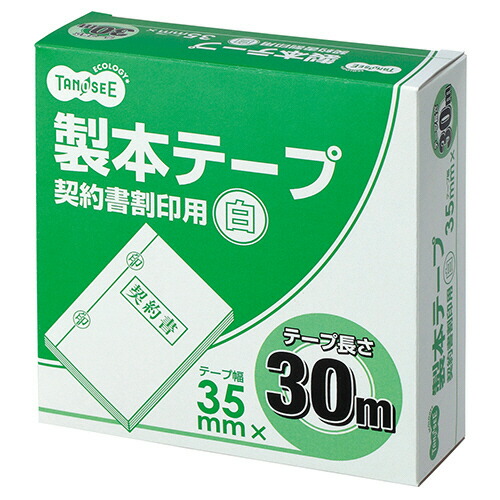 TPS 製本テープ 契約書割印用 35mm×30m ホワイト 1セット(10巻)(4571347169058 x10) 取り寄せ商品
