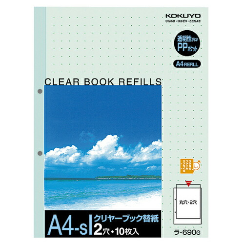 コクヨ KOKUYO クリヤーブック替紙 A4タテ 2穴 緑 1セット(200枚:10枚×20パック)(4901480141374 x20) 取り寄せ商品