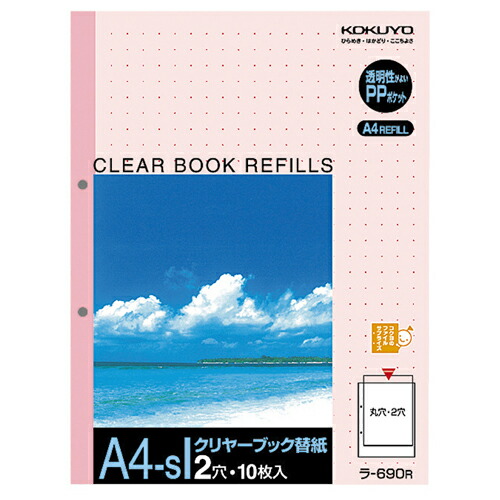 コクヨ KOKUYO クリヤーブック替紙 A4タテ 2穴 赤 1セット(200枚:10枚×20パック)(4901480141381 x20) 取り寄せ商品