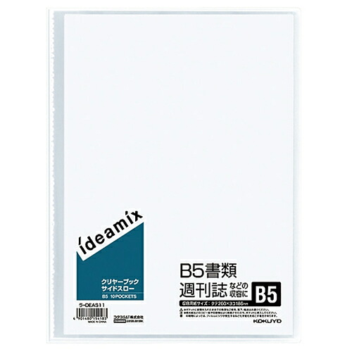コクヨ KOKUYO クリヤーブック(ideamix) 固定式・サイドスロー B5タテ 10ポケット 背幅3mm 1セット(10冊)(4901480154183 x10) 取り寄せ商品