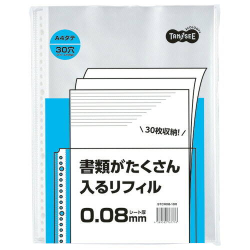 TPS 書きものが沢山入る整理保存用具用リフィルA4 2・4・30穴 0.08 1書き割り(1000枚:100枚×10容器に並べる)(4589585767776 x10) 準拠集団店卸し資産\u003d○