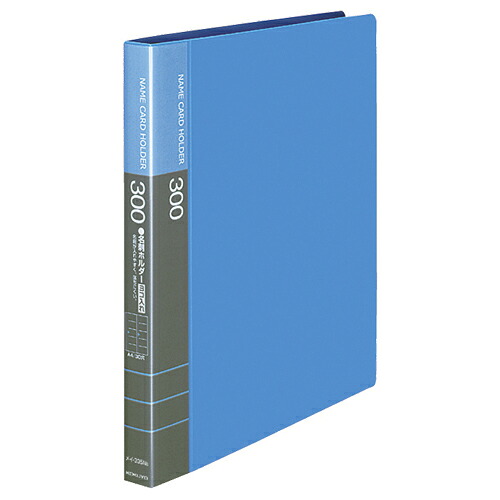コクヨ KOKUYO 名刺ホルダー(替紙式) 30穴 300名 ヨコ入れ 青 1セット(4冊)(4901480079776 x4) 取り寄せ商品｜ナノズ　店