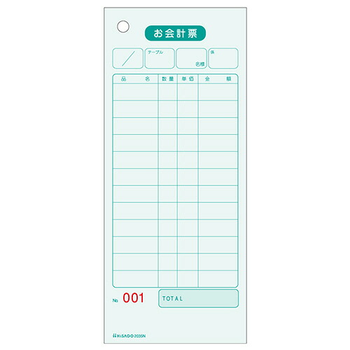 ヒサゴ HISAGO お会計票(色上質) 75×177mm 単式 No.入 1セット(8000枚:500枚×16箱)(4902668080898 x16) 取り寄せ商品