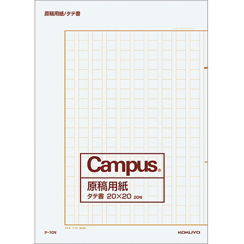コクヨ KOKUYO 下がき質問用紙(二つ折)B4特判 縦書(20×20) 茶罫 1仕掛ける(4000枚:20枚×200パッ(4901480070087 x200) 取り寄せ商いもの