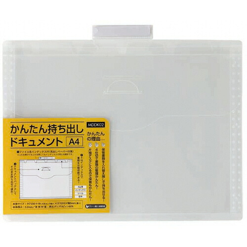 ハピラ かんたん持ち出しドキュメント A4 1セット(120冊)(4934297029139 x120) 取り寄せ商品｜ナノズ　店