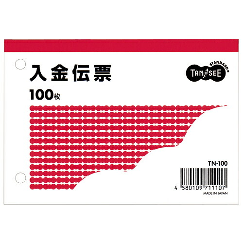 TPS 入金伝票 B7ヨコ型 100枚 1セット(100冊)(4580109711107 x100) 取り寄せ商品