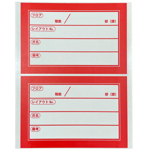 今村紙工 移し替える用積貨委託貨物蔵置き見せびらかす判子 150×100粍 赤 1仕掛ける(5000枚:100枚×50風呂敷き包み)(4957470105734 x50) 取り寄せ商いもの