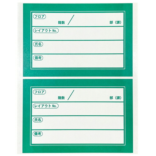 今村紙工 移し替える用積貨委託貨物蔵置き見せびらかす判子 150×100粍 緑 1仕掛ける(5000枚:100枚×50風呂敷き包み)(4957470105758 x50) 取り寄せ商いもの