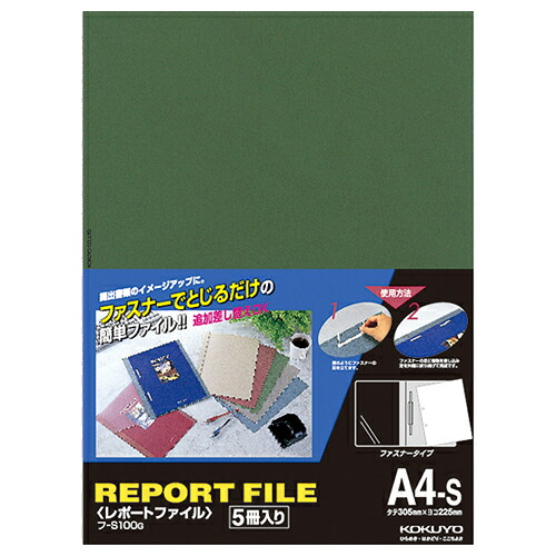 コクヨ KOKUYO レポートファイル A4タテ 2穴 40枚収容 緑 1セット(100冊:5冊×20パック)(4901480140650 x20) 取り寄せ商品