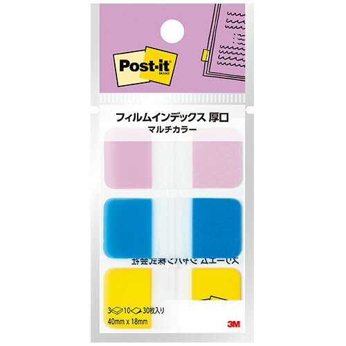３Ｍ ポスト・イット フィルムインデックス 厚口 マルチカラー3 40×18mm 1セット(30冊:3冊×10パック)(4550309410612 x10) 取り寄せ商品