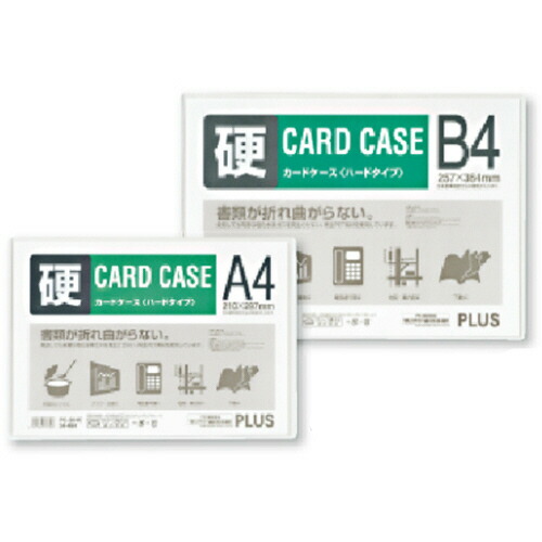プラス カードケース ハードタイプ B5 1セット(20枚)(4977564173401 x20) 取り寄せ商品