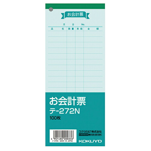 コクヨ KOKUYO お会計検査官票(色飛び切り) 177×75粍 100枚 1仕掛ける(80冊)(4901480000336 x80) 取り寄せ商いもの