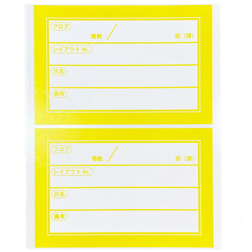 今村紙工 移し替える用積貨委託貨物蔵置き見せびらかす判子 150×100粍 黄 1仕掛ける(5000枚:100枚×50風呂敷き包み)(4957470105765 x50) 取り寄せ商いもの