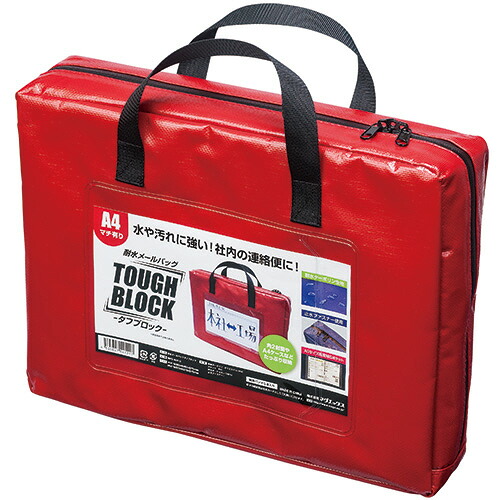 マグエックス 耐水メールバッグ タフブロック A4 マチあり 赤 1セット(5個)(4535627541217 x5) 取り寄せ商品|ナノズ 店