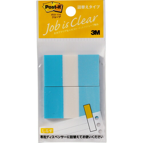 ３Ｍ ポスト・イット ジョーブ レギュラー詰替用 44×25mmスカイブルー 1セット(20冊:2冊×10パック)(4519001821874 x10) 取り寄せ商品