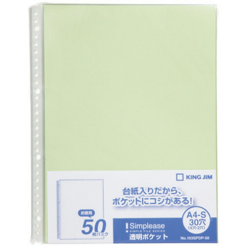 キングジム KING JIM シンプリーズ 透明ポケット A4タテ 30穴 黄緑 1セット(1000枚:50枚×20パック)(4971660027545 x20) 取り寄せ商品